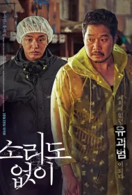 Голос тишины