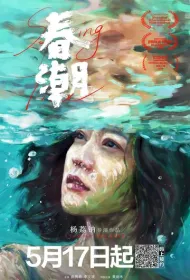 Весеннее половодье