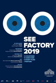 Взгляд изнутри: Сараево, любовь моя