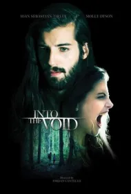 Навстречу пустоте