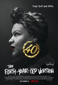 40-летняя версия