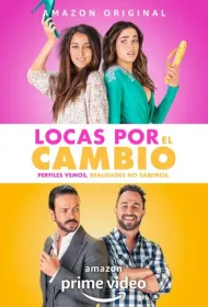 Без ума от перемен