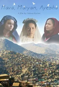 Хава, Марьям, Айша