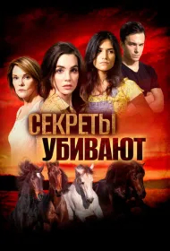 Комплекс убийцы