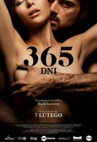 365 дней