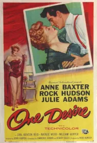 Одно желание