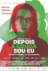 И с тех пор я сошла с ума