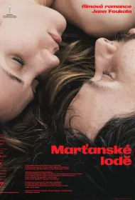 Два корабля