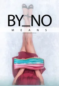 Никоим образом