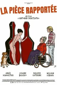 Новый член семьи