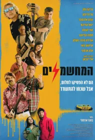 Электрификаторы