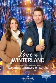 Зимняя любовь