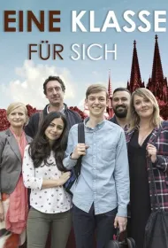 Их собственный класс