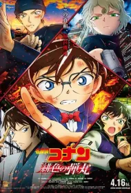 Детектив Конан 24: Алая пуля