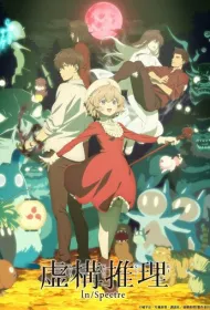 Ложные выводы