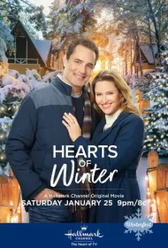 Зимние сердца