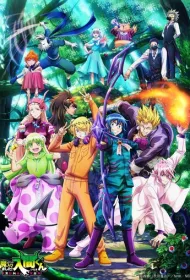 Добро пожаловать в ад, Ирума!