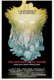 Лесной наблюдатель