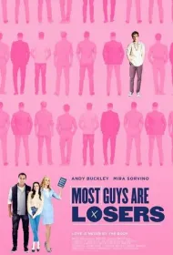 Большинство парней-неудачники