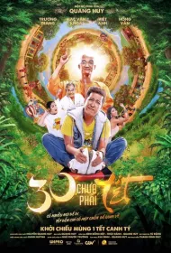 И снова Новый год