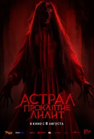 Красное платье