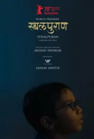 Летопись пространства