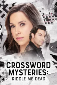 Тайны кроссвордов: Смертельная викторина