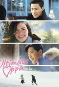 Самый лучший оппа