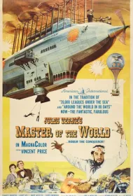 Властелин Мира