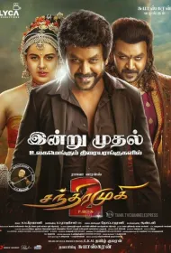 Чандрамукхи 2