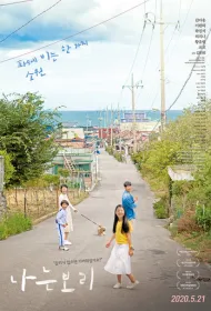 Меня зовут По-ри