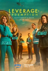 Грабь награбленное: Искупление