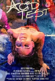 Кислотный тест 