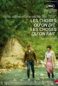 Что мы говорим, что мы делаем