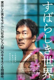 Под открытым небом 