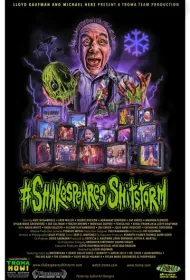 Шекспировская говнобуря