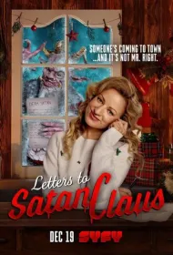 Письма Сатане Клаусу