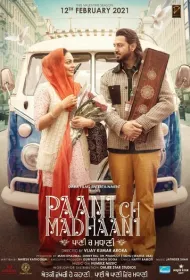 Паани Ч Мадхани