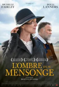 Никто не должен узнать 