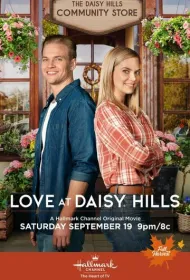 За мной, в Дэйзи Хиллс