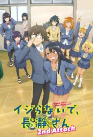 Не издевайся, Нагаторо