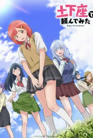 Я пытался уговорить её в догэдза