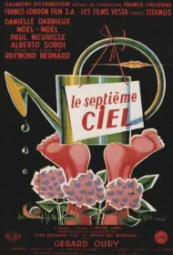 Электрическая вдова