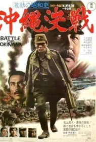 Битва за Окинаву