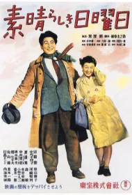 Великолепное воскресенье