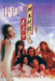 Эротическая история призраков 2