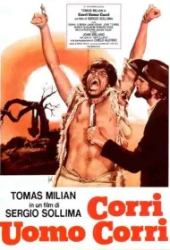 Беги, человек, беги