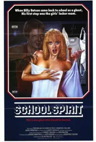 Дух студента