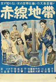 Улица стыда