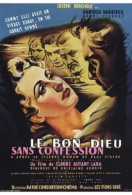 Без отпущения грехов